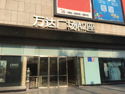 福州老板娘财务咨询有限公司位于台江万达广场